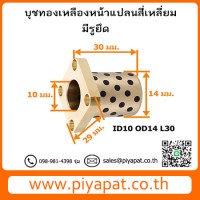 ID10 OD14 L30 โปร1